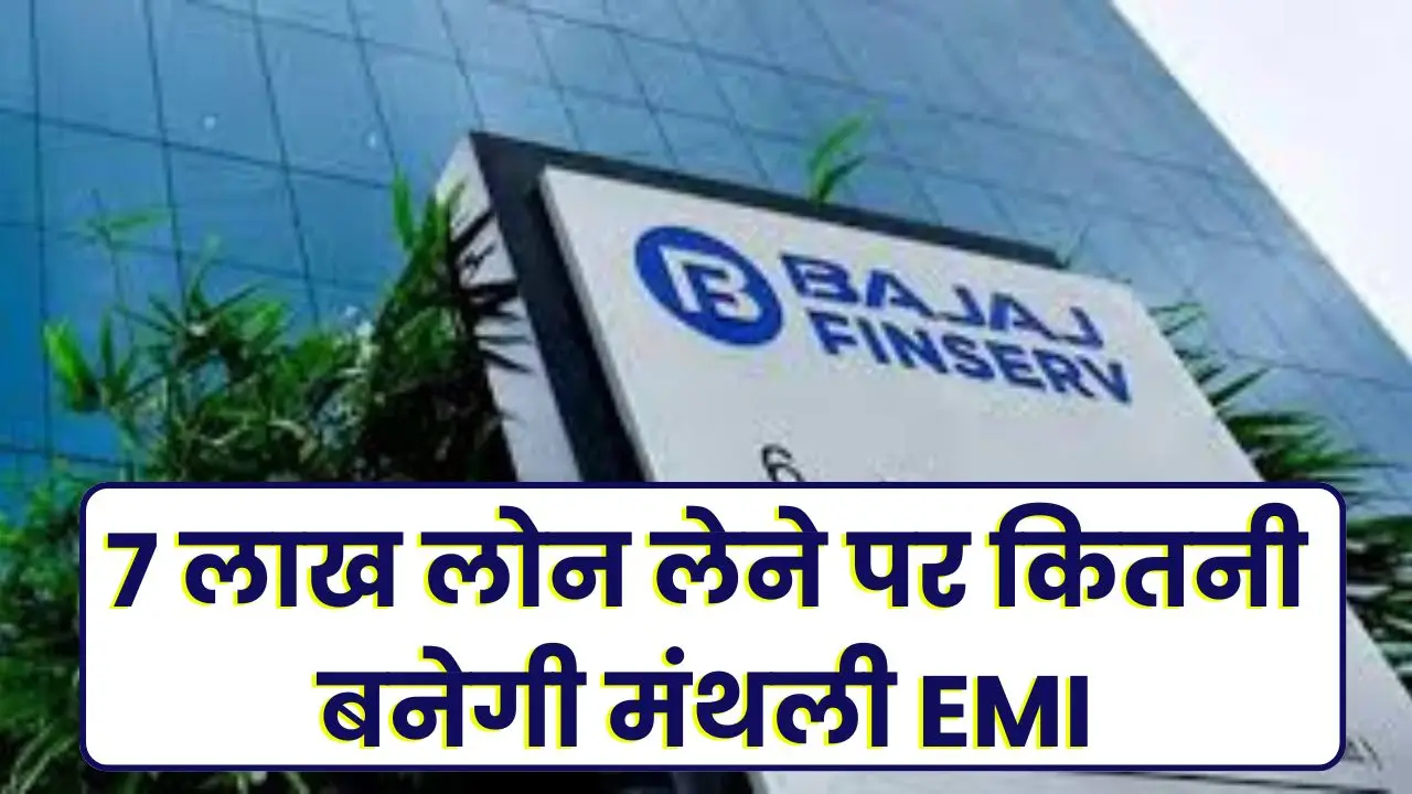 bajaj-finance-7-lakh-personal-loan-emi-calculation