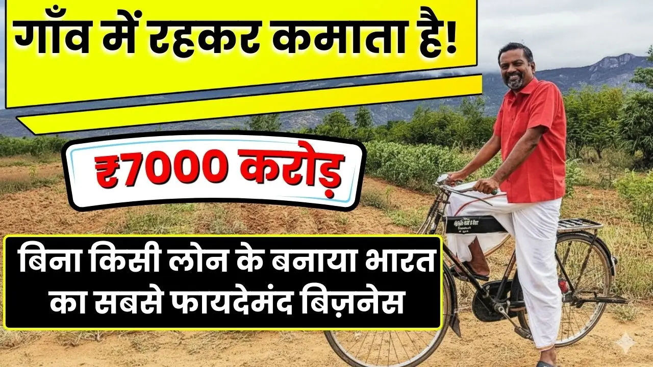 zoho village business success profitable story
